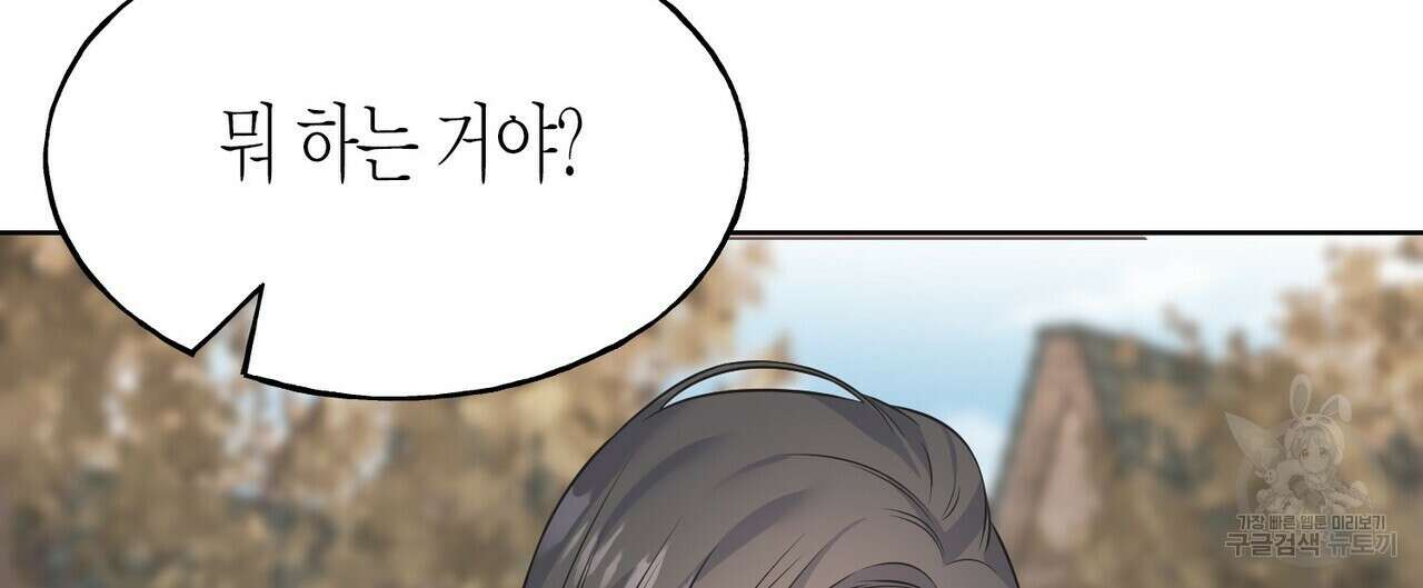 까마귀는 반짝이는 것을 좋아해 86화 4
