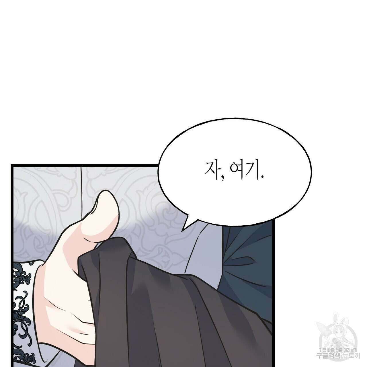 까마귀는 반짝이는 것을 좋아해 86화 10