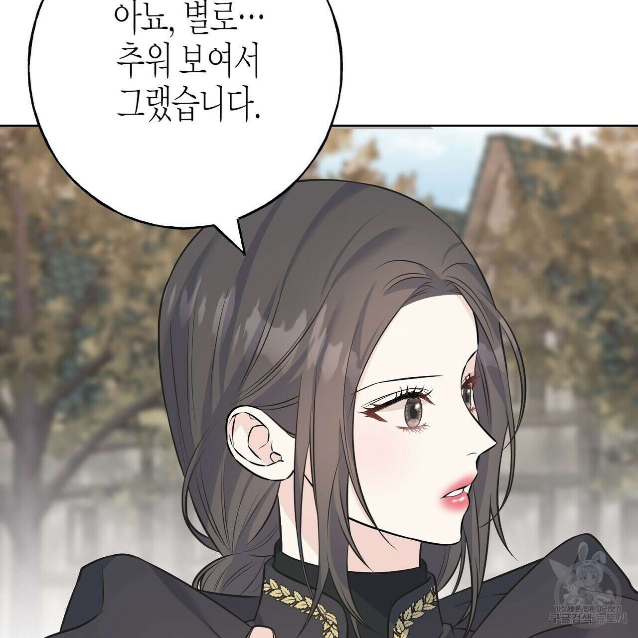 까마귀는 반짝이는 것을 좋아해 86화 17