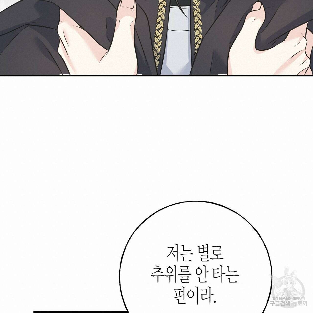 까마귀는 반짝이는 것을 좋아해 86화 18