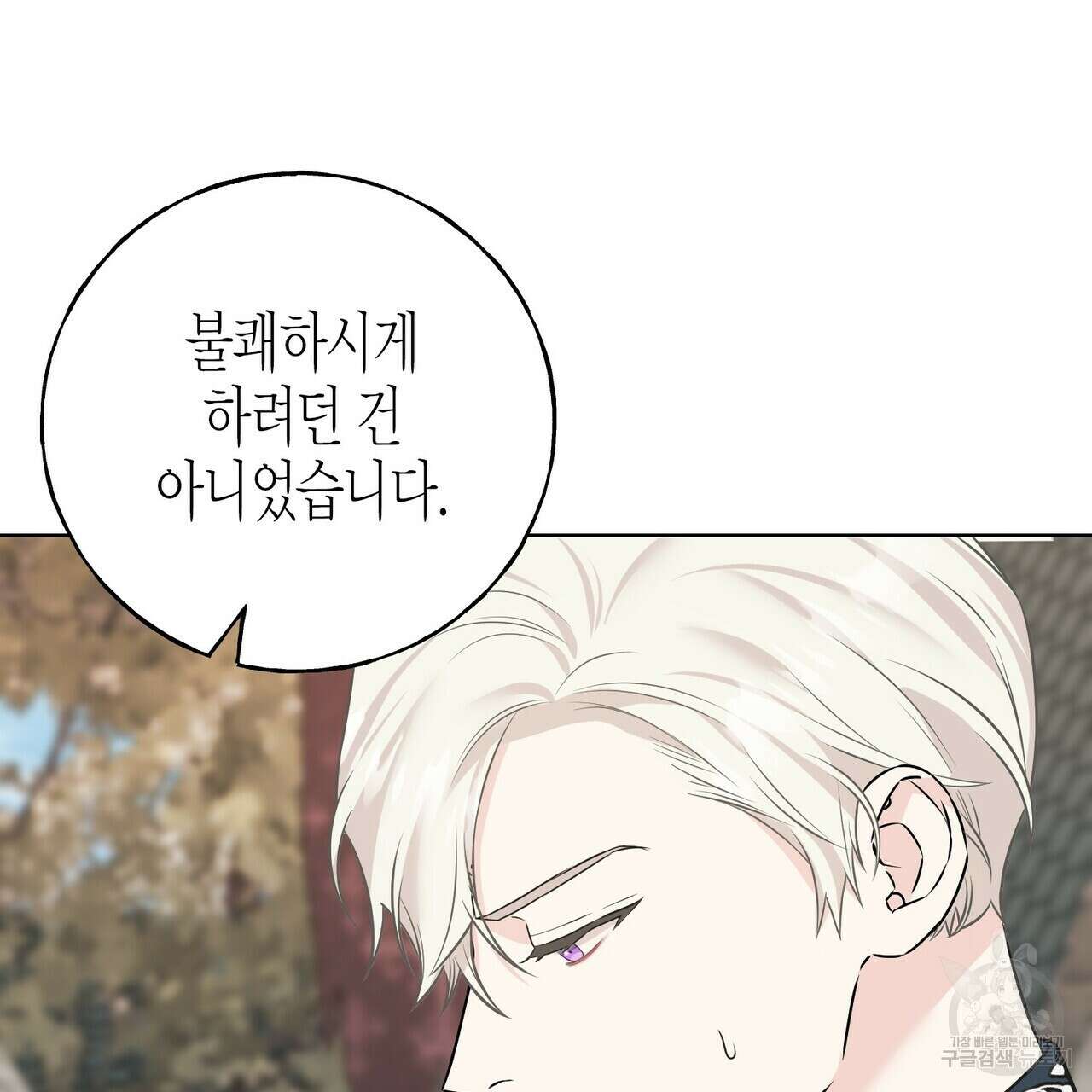 까마귀는 반짝이는 것을 좋아해 86화 23