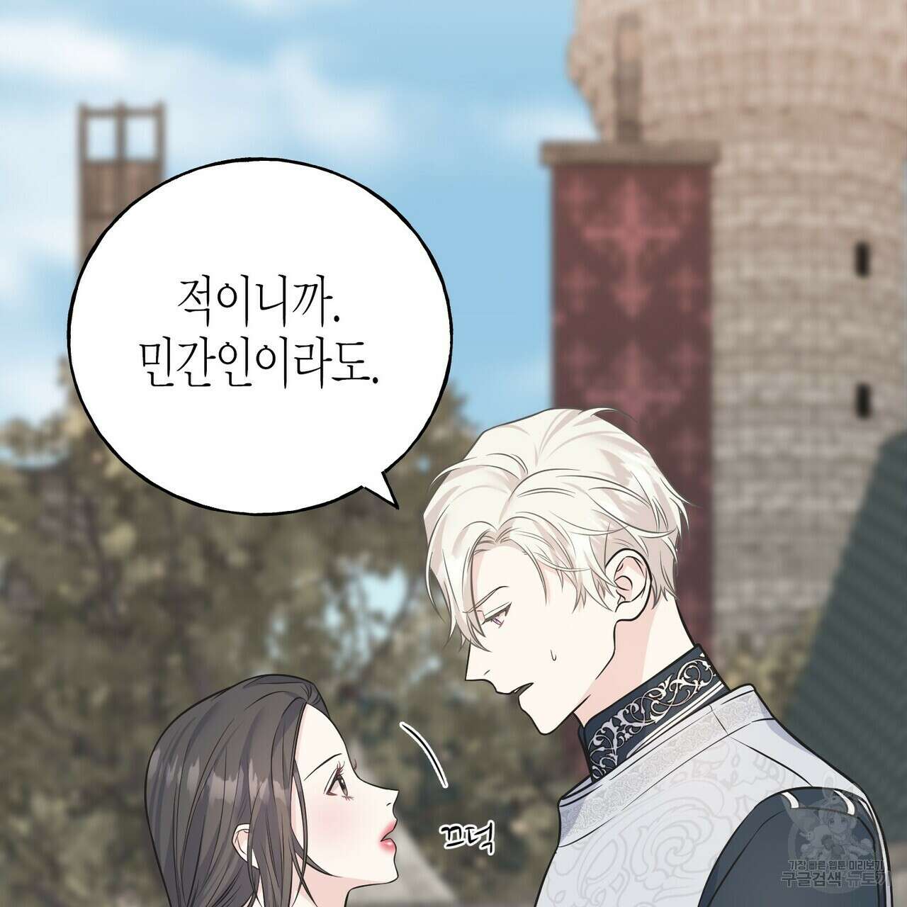 까마귀는 반짝이는 것을 좋아해 86화 26
