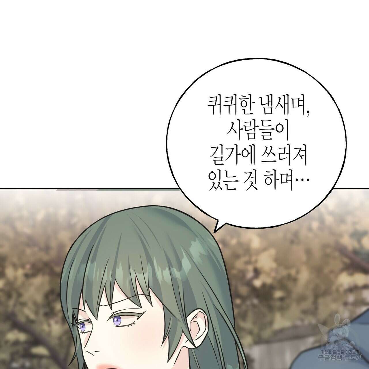 까마귀는 반짝이는 것을 좋아해 86화 30