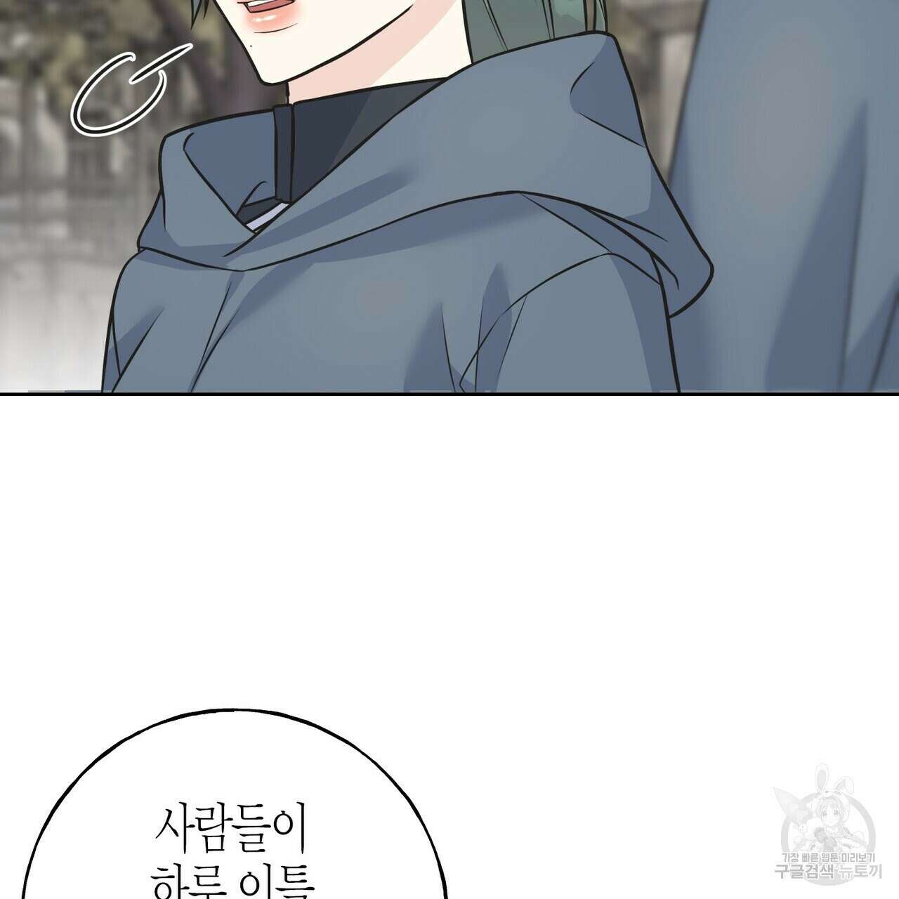 까마귀는 반짝이는 것을 좋아해 86화 31