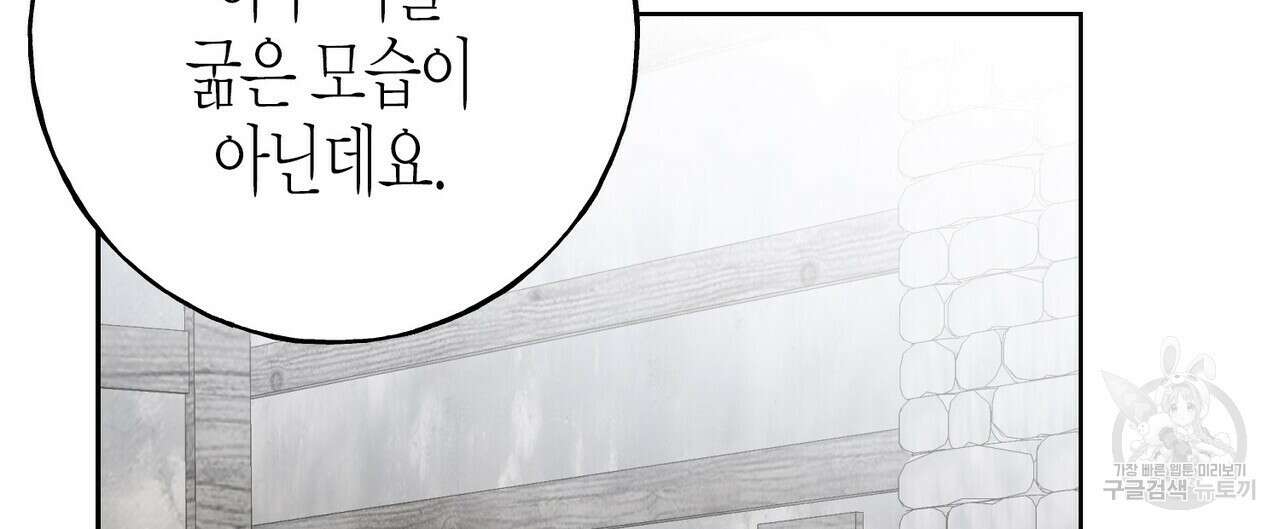 까마귀는 반짝이는 것을 좋아해 86화 32