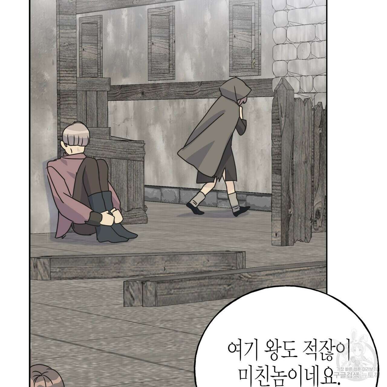 까마귀는 반짝이는 것을 좋아해 86화 33