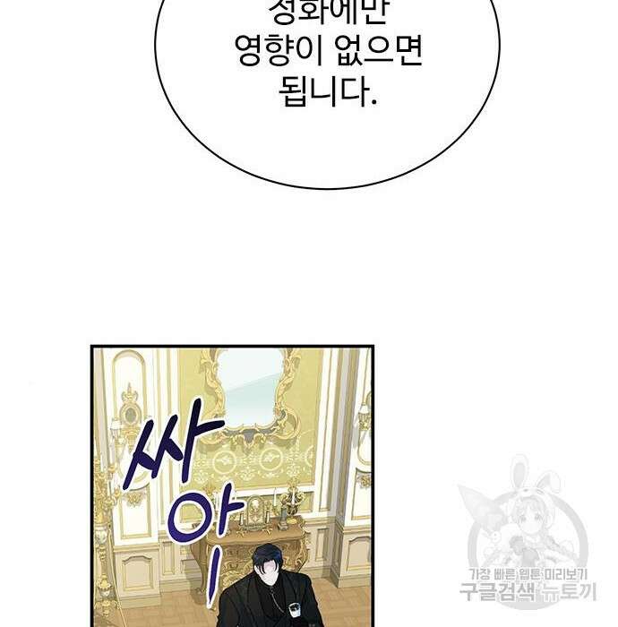 시한부인 줄 알았어요! 13화 3