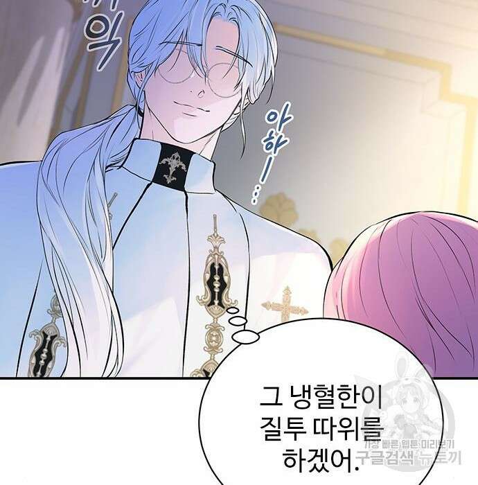 시한부인 줄 알았어요! 13화 15
