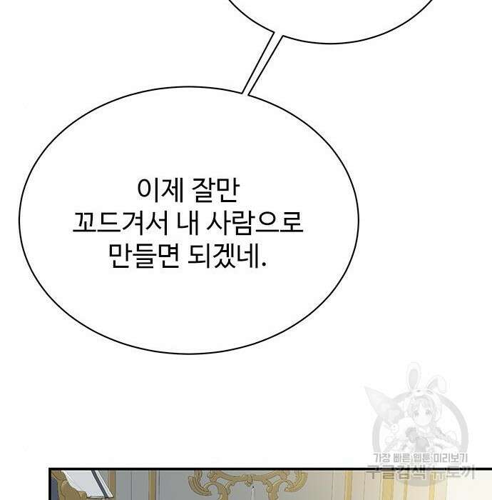 시한부인 줄 알았어요! 13화 16