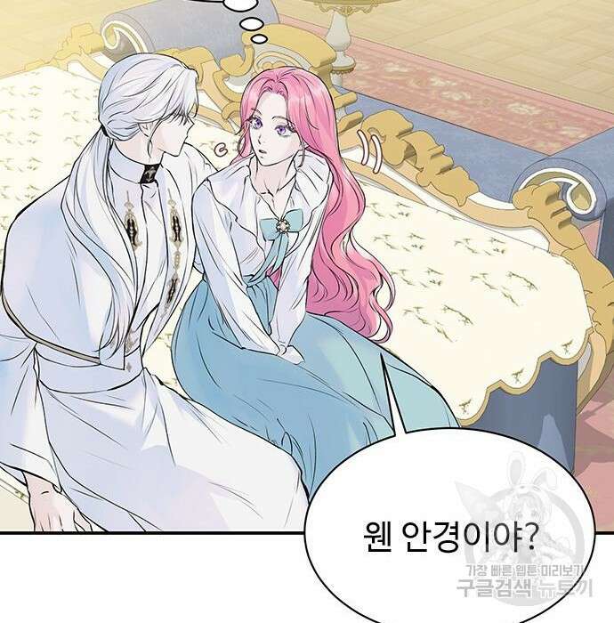 시한부인 줄 알았어요! 13화 19