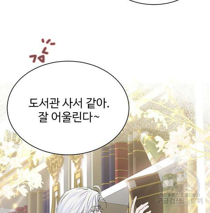 시한부인 줄 알았어요! 13화 20