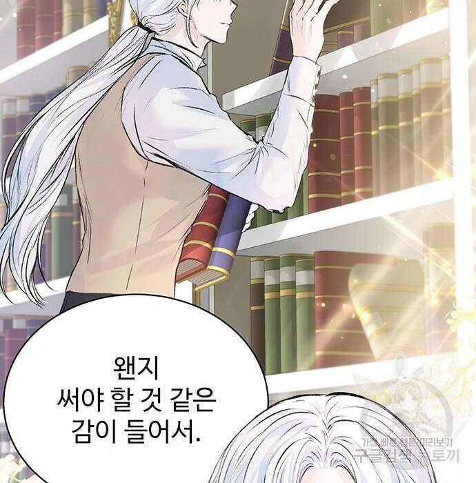 시한부인 줄 알았어요! 13화 21