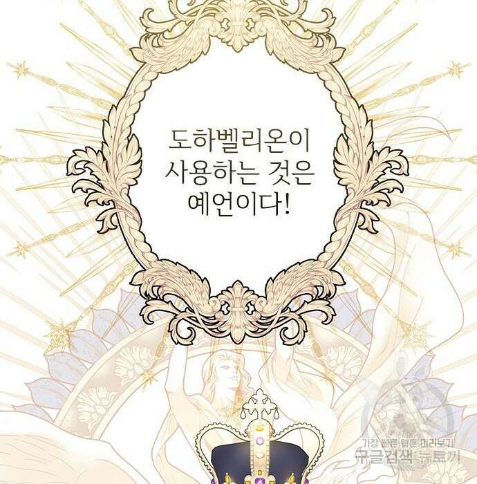 시한부인 줄 알았어요! 13화 26