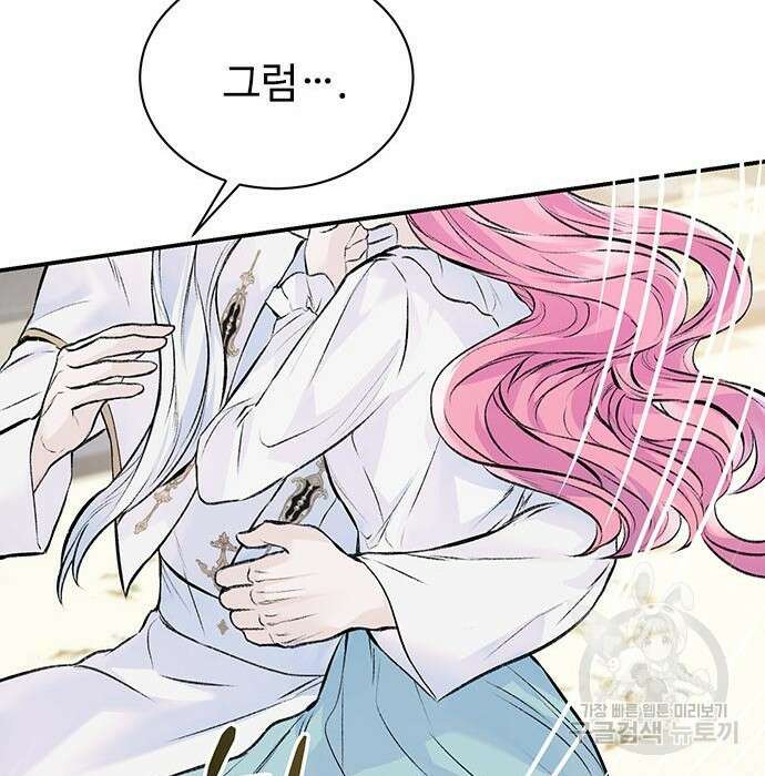시한부인 줄 알았어요! 13화 33