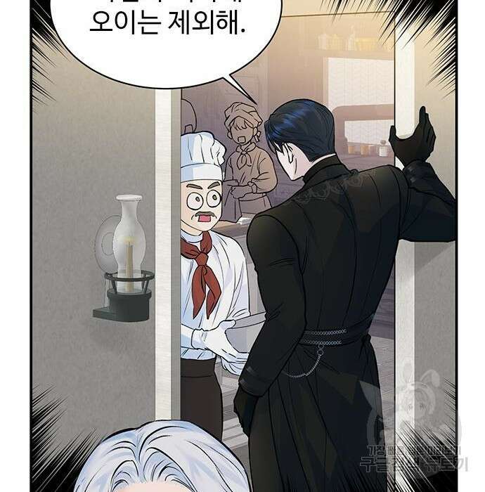 시한부인 줄 알았어요! 13화 45