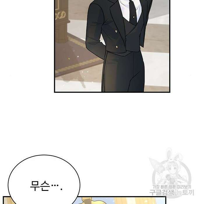 시한부인 줄 알았어요! 13화 55