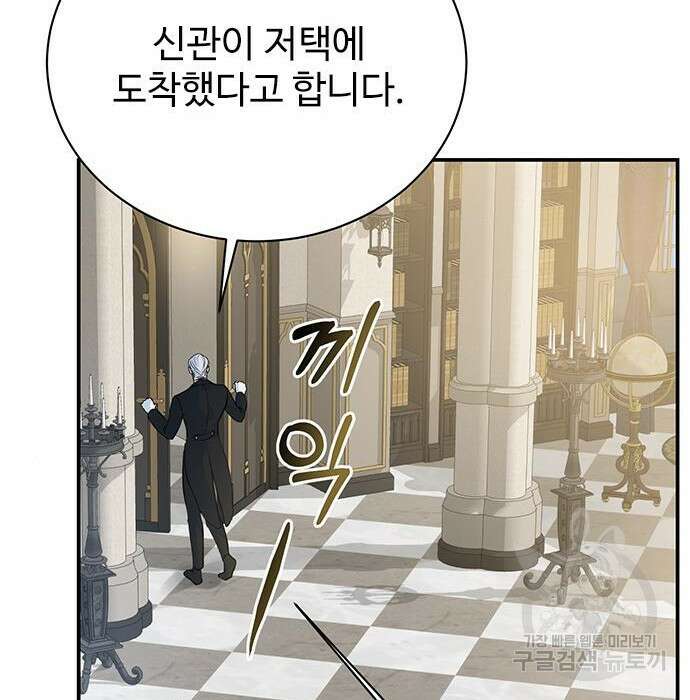 시한부인 줄 알았어요! 13화 57