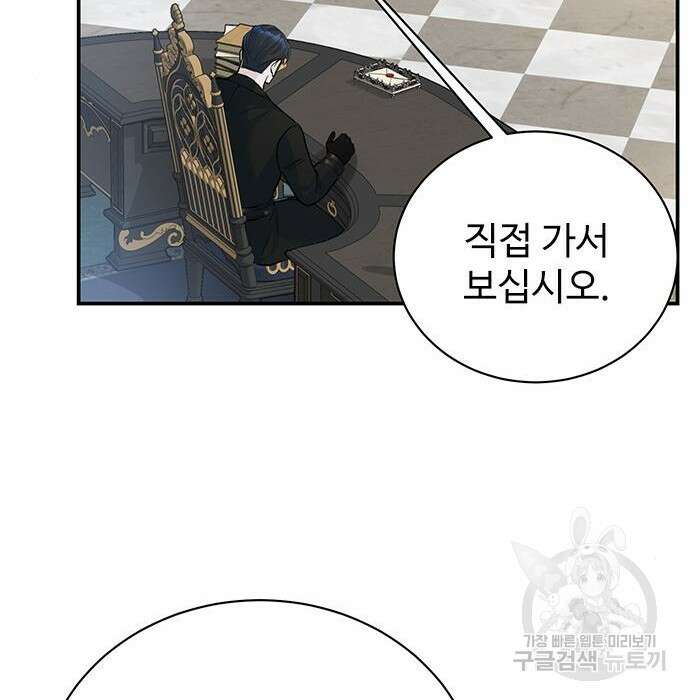 시한부인 줄 알았어요! 13화 58