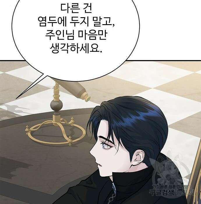 시한부인 줄 알았어요! 13화 59