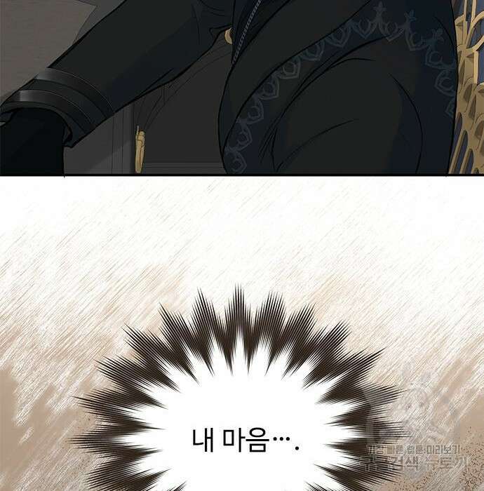시한부인 줄 알았어요! 13화 60