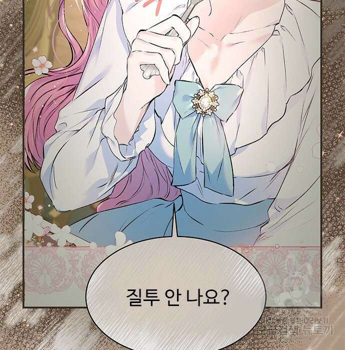시한부인 줄 알았어요! 13화 62