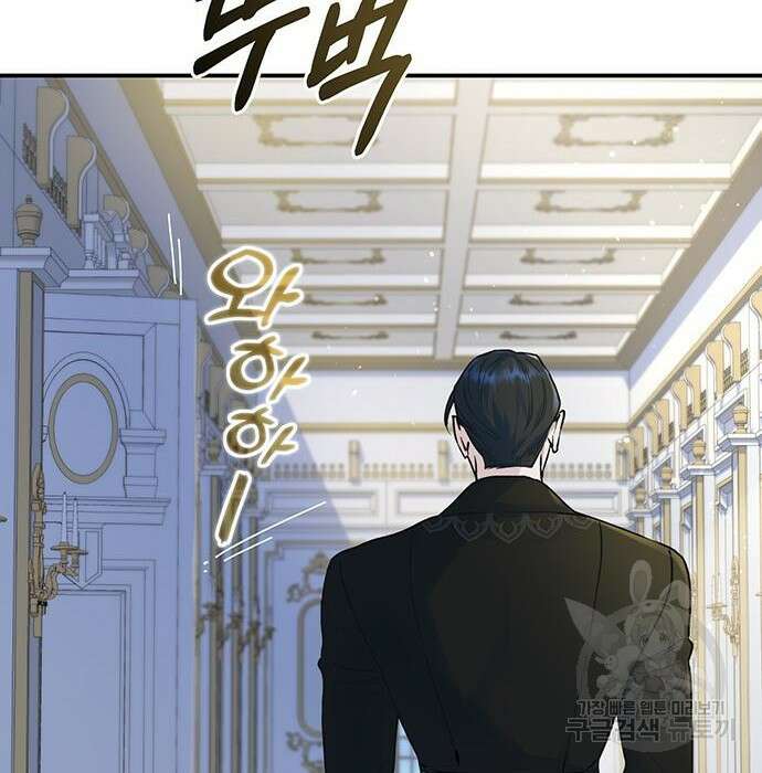 시한부인 줄 알았어요! 13화 74