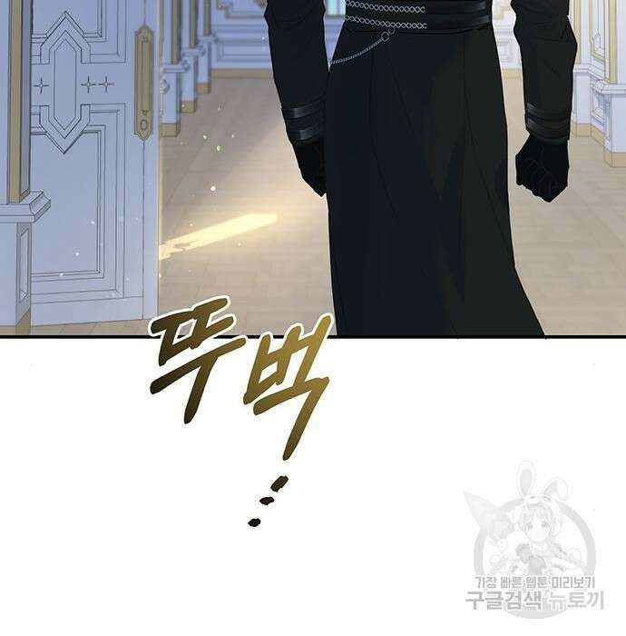 시한부인 줄 알았어요! 13화 75