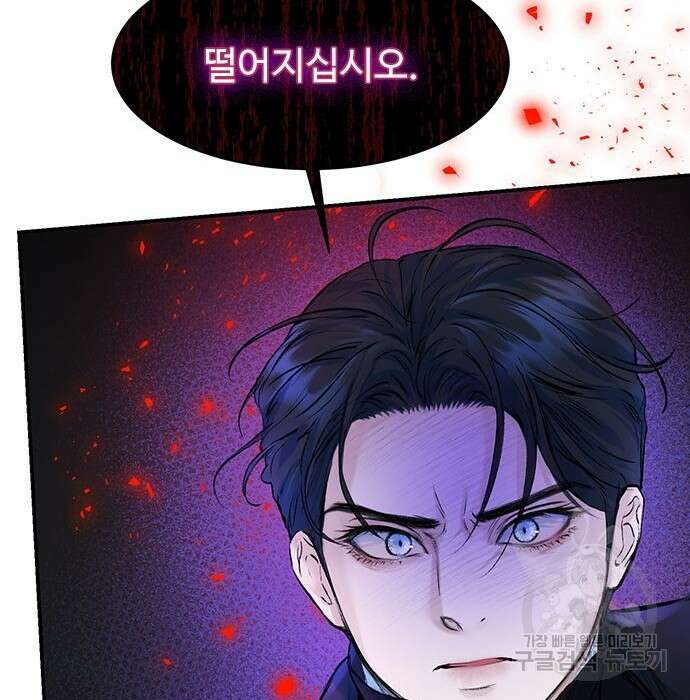 시한부인 줄 알았어요! 13화 83