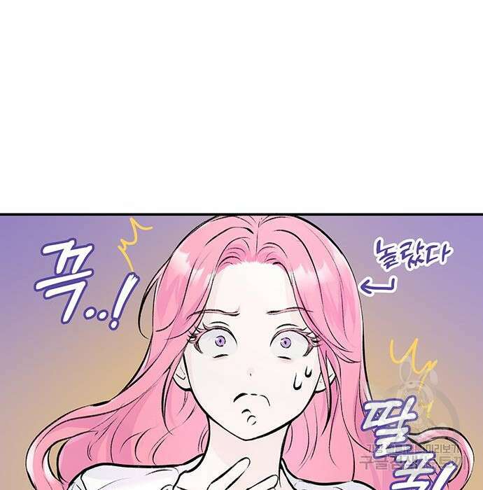 시한부인 줄 알았어요! 13화 89