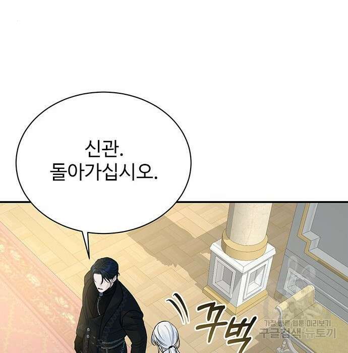 시한부인 줄 알았어요! 13화 97