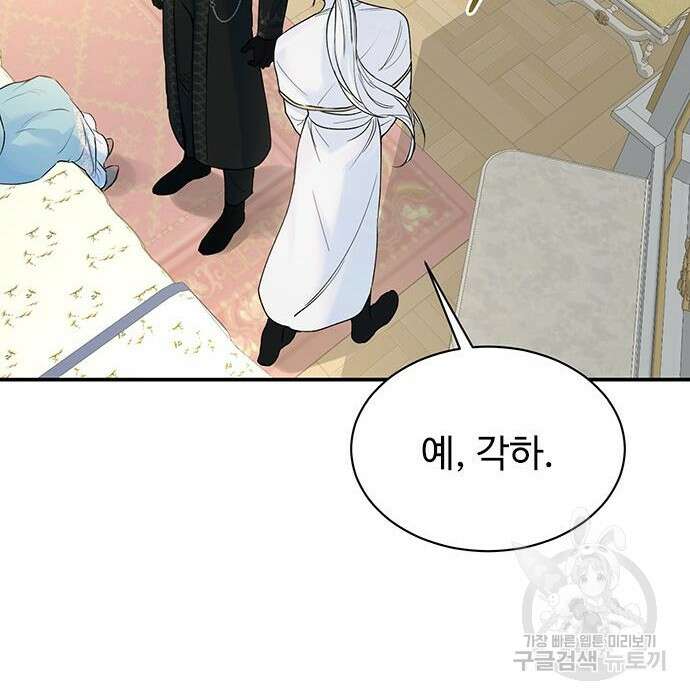 시한부인 줄 알았어요! 13화 98