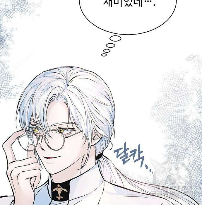 시한부인 줄 알았어요! 13화 101