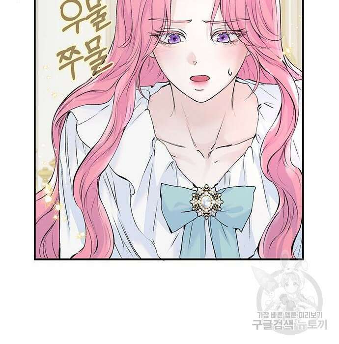 시한부인 줄 알았어요! 13화 106