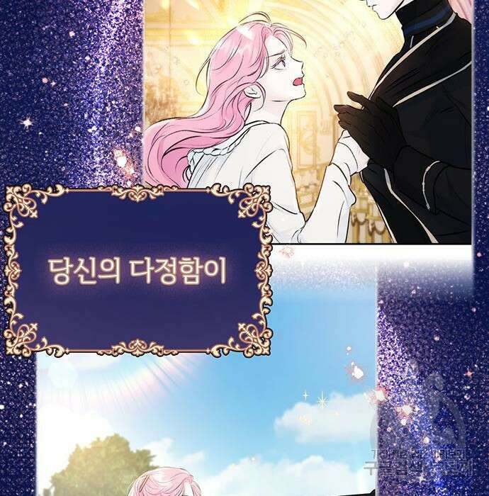 시한부인 줄 알았어요! 13화 111