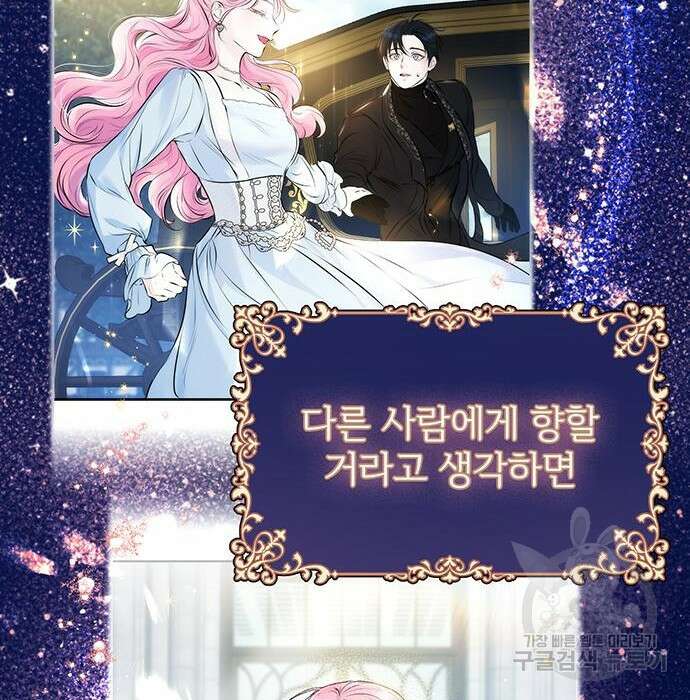 시한부인 줄 알았어요! 13화 112