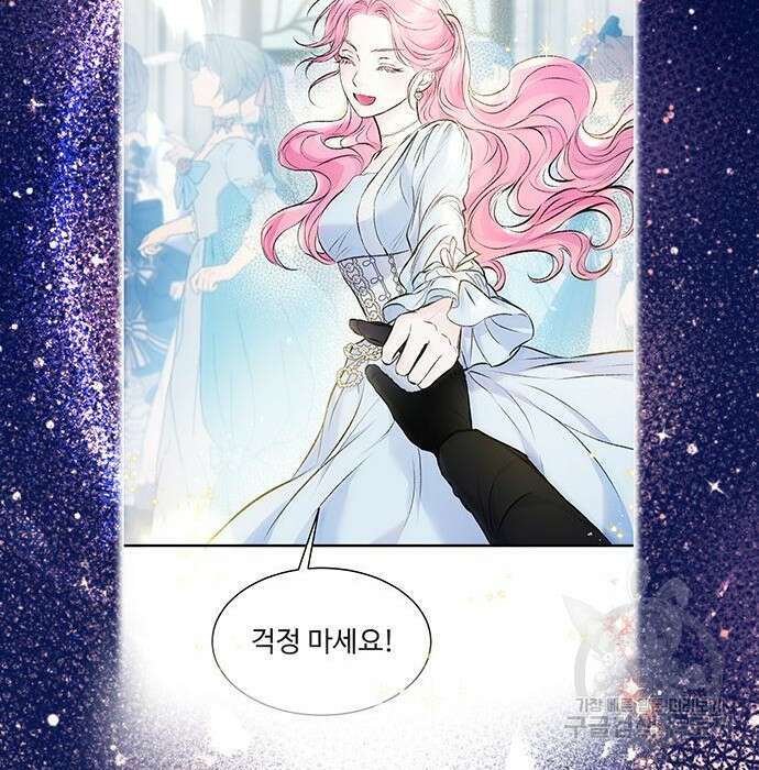시한부인 줄 알았어요! 13화 113