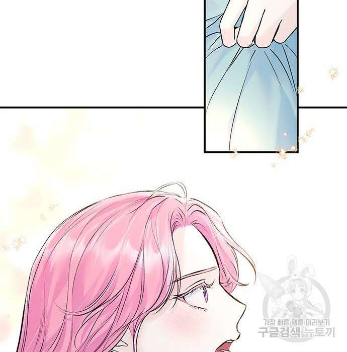 시한부인 줄 알았어요! 13화 121