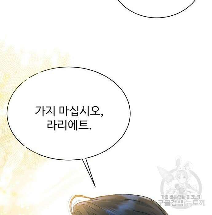 시한부인 줄 알았어요! 13화 125