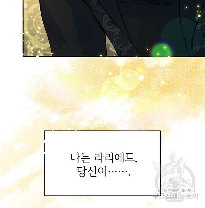 시한부인 줄 알았어요! 13화 127