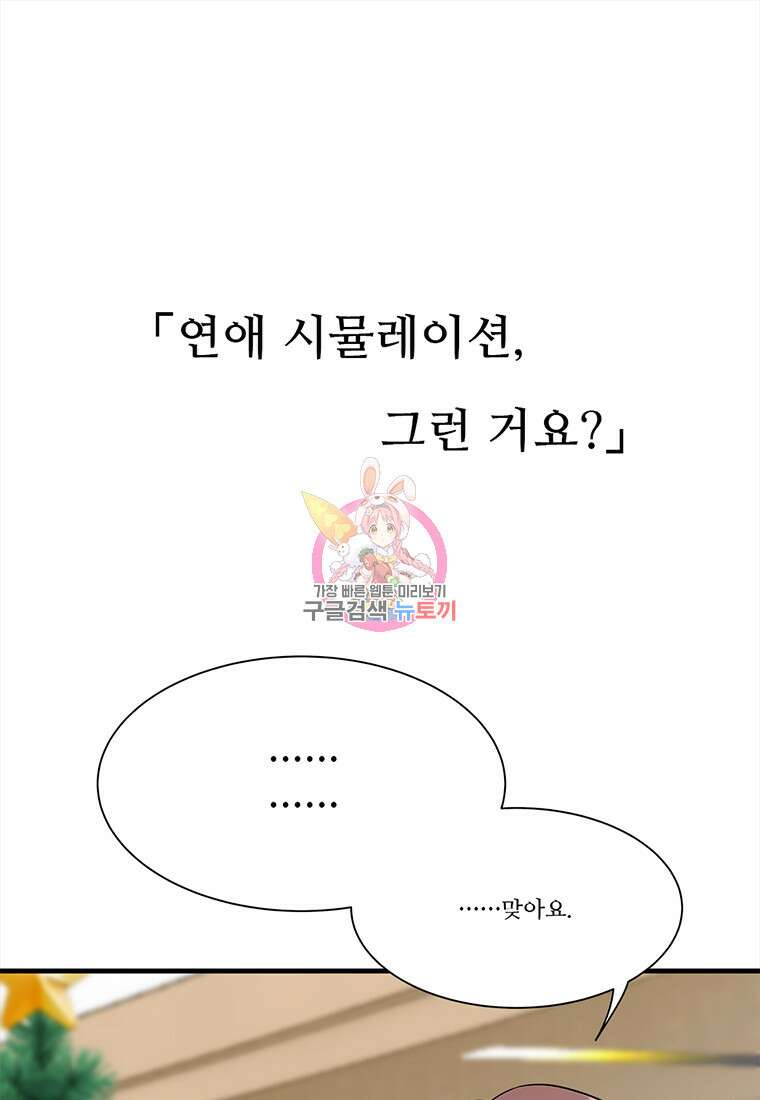 돈으로 살 수 없는 것! 7화 1