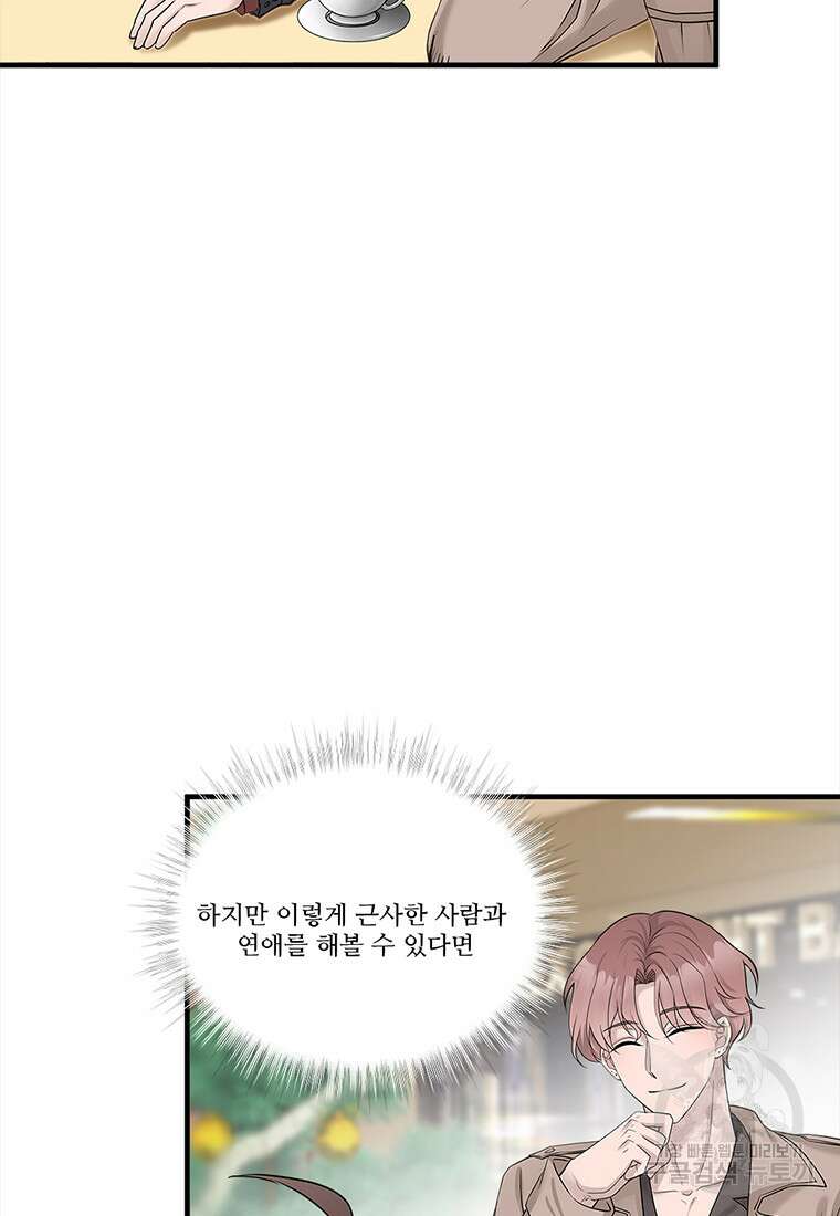 돈으로 살 수 없는 것! 7화 4