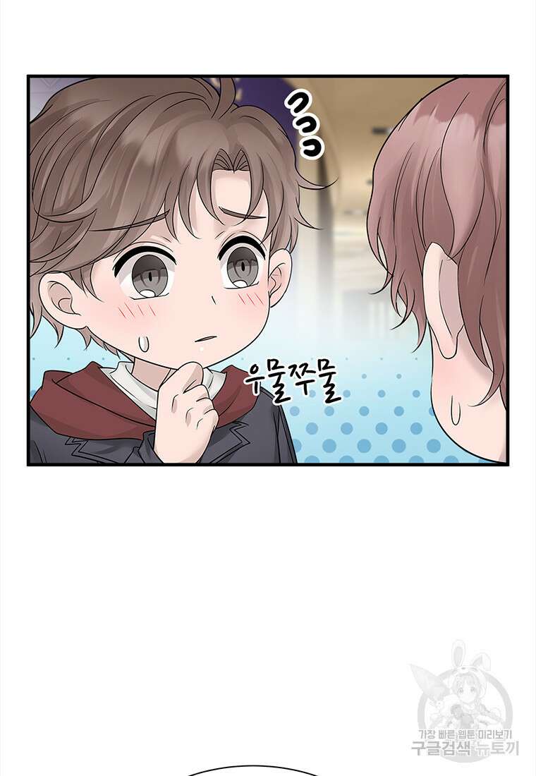 돈으로 살 수 없는 것! 7화 6