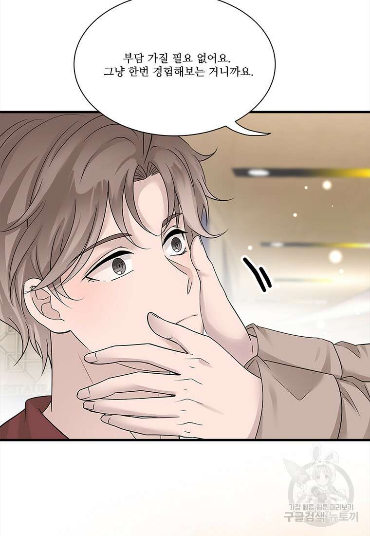 돈으로 살 수 없는 것! 7화 7