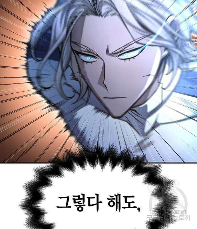 초인의 게임 35화 7