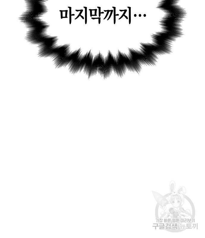 초인의 게임 35화 11