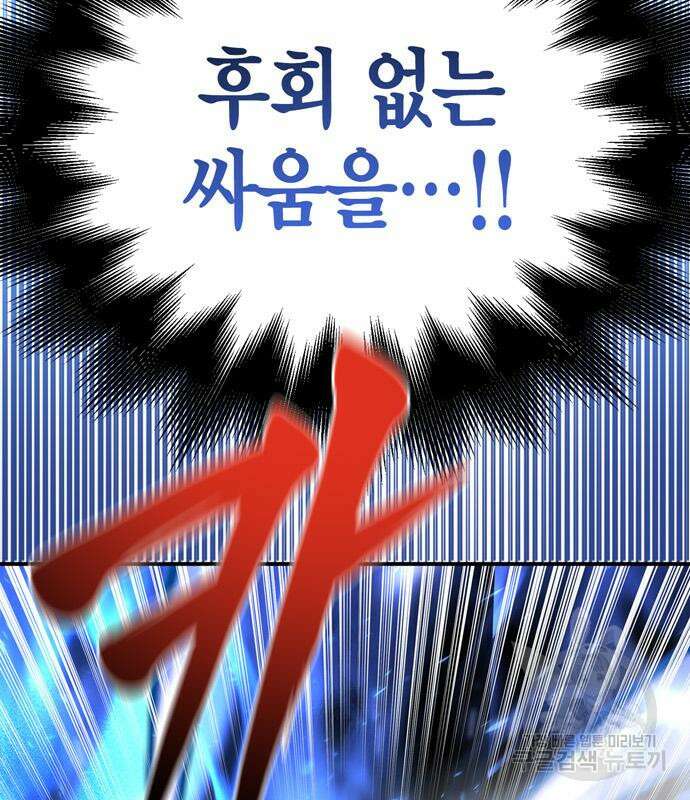 초인의 게임 35화 16
