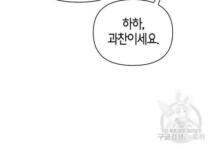 초인의 게임 35화 27