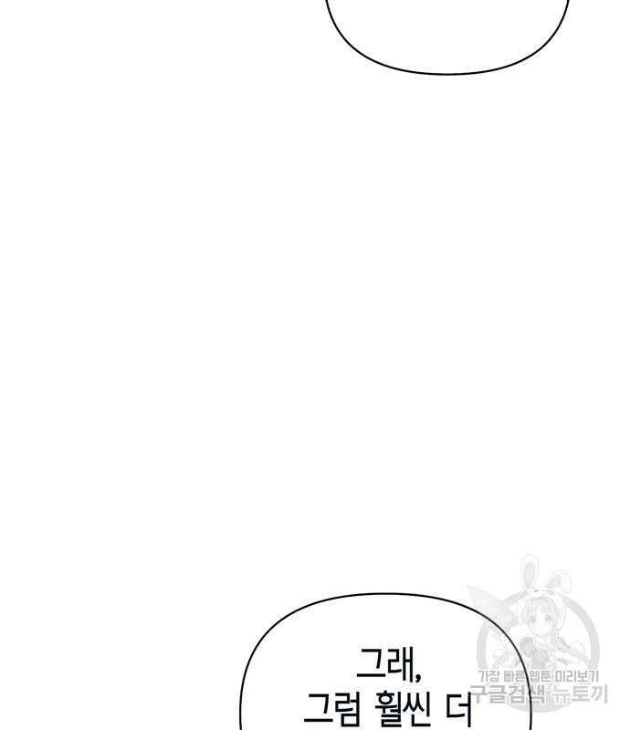 초인의 게임 35화 30