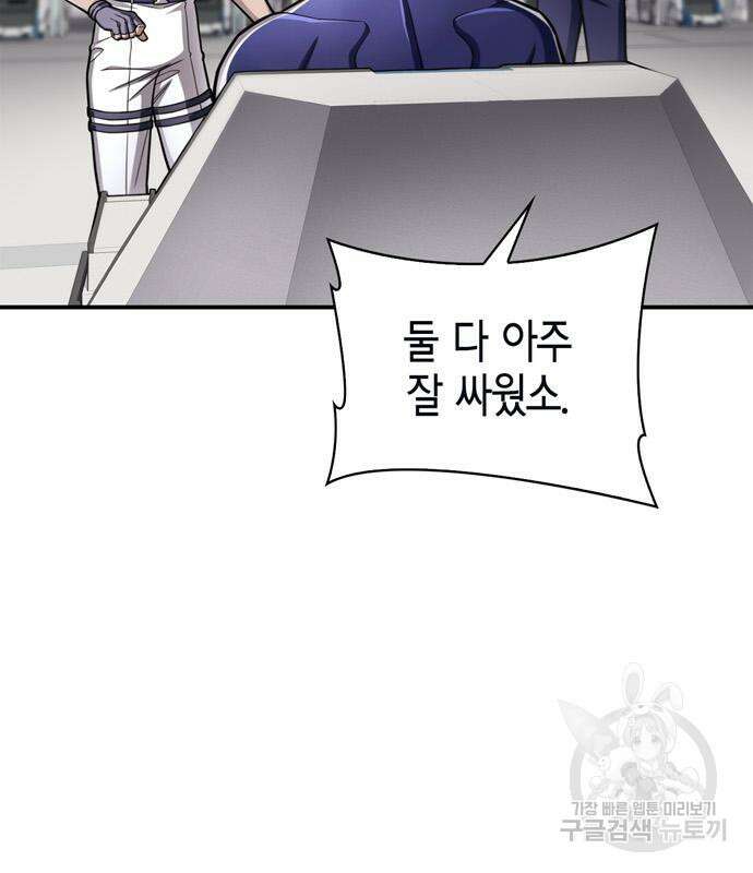 초인의 게임 35화 34