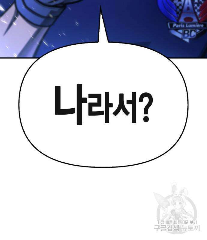초인의 게임 35화 48